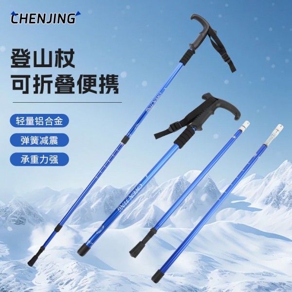 三节内锁弯柄伸缩登山杖旅游爬山拐棍手杖户外工厂批发徒步防滑