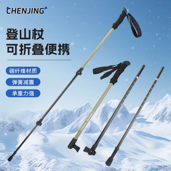 三节外锁伸缩登山杖户外登山杖外锁碳纤维徒步杖手杖野外健走杖