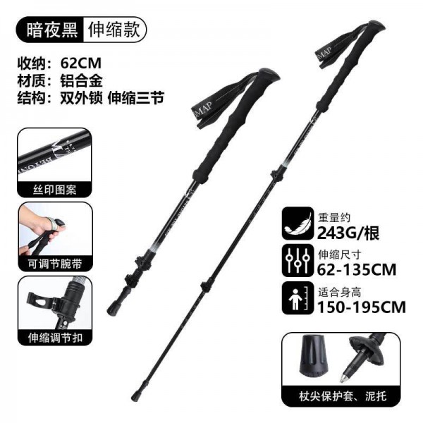 亚马逊伸缩拐杖铝合金专业爬山手杖三节铝合金外锁便携式登山杖