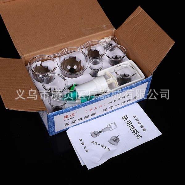 康贞10罐真空拔罐器拔火罐经络保健厂家直销礼品家用地摊