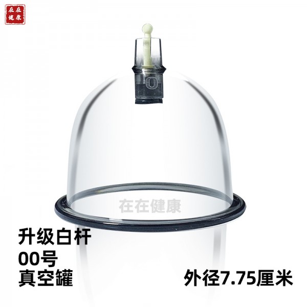 新款升级白杆单个大罐真空拔罐器多种型号批发家用气罐