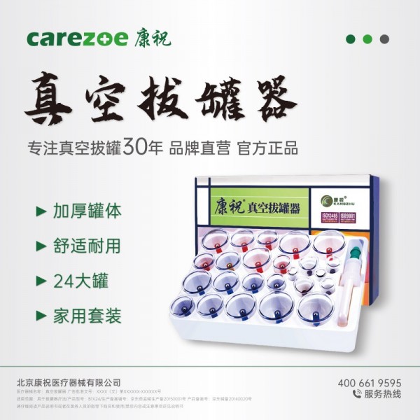 康祝真空拔罐器24罐加厚抽气式气罐12罐家用套装吸湿非玻璃拔火罐