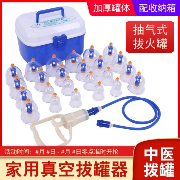 威阳中医拔罐器家用抽气式拔火罐全套套装磁疗手拧真空拔罐气罐