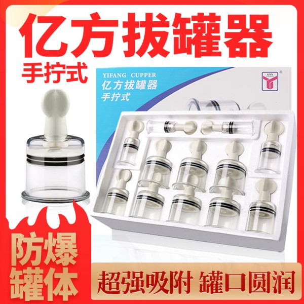 手拧式拔罐器家用抽气式真空磁疗罐加厚防爆美容院专用中医拔火罐