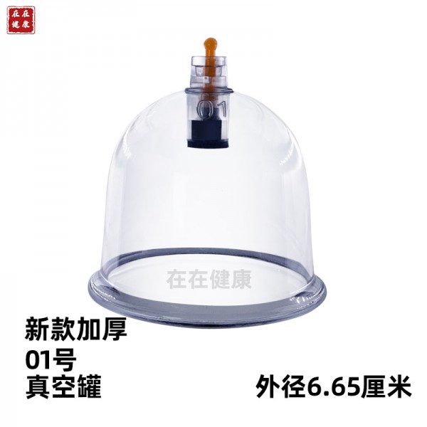 超厚升级批发家用拔罐器抽气式保健按摩加厚型号多