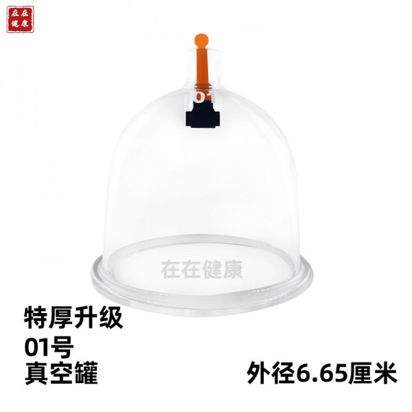 特厚升级真空拔罐器家用抽气式厂家直销散装单罐