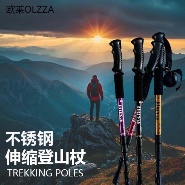 户外减震三节伸缩登山杖轻便防滑不锈钢拐杖爬山防身多种功能手杖