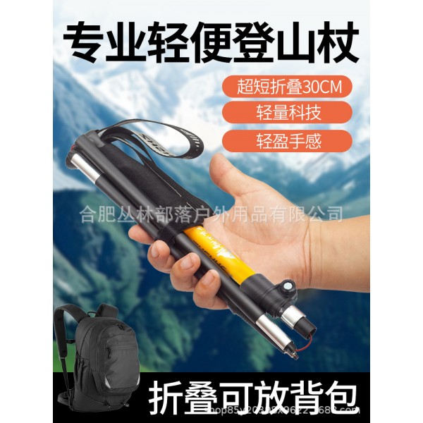 户外登山杖手杖 徒步折叠伸缩外锁拐杖 铝合金行走健走杖爬山装备
