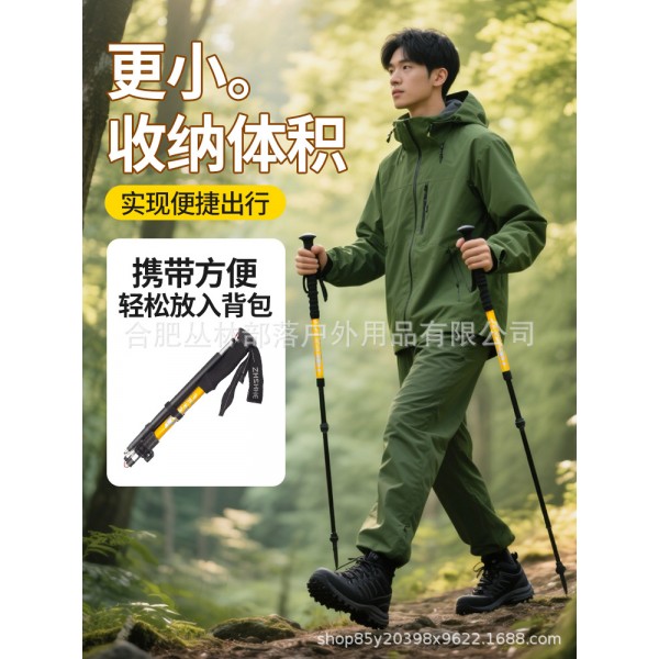 徒步折叠登山杖超轻行山手杖铝合金伸缩爬山拐棍捌杖户外男女装备