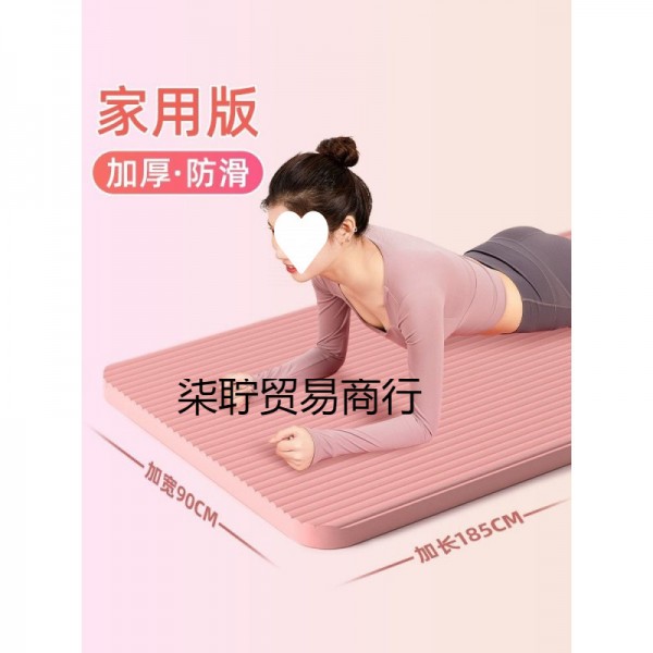 瑜伽垫防滑女加宽健身男舞蹈垫瑜珈垫子地垫家用运动健身房跳绳