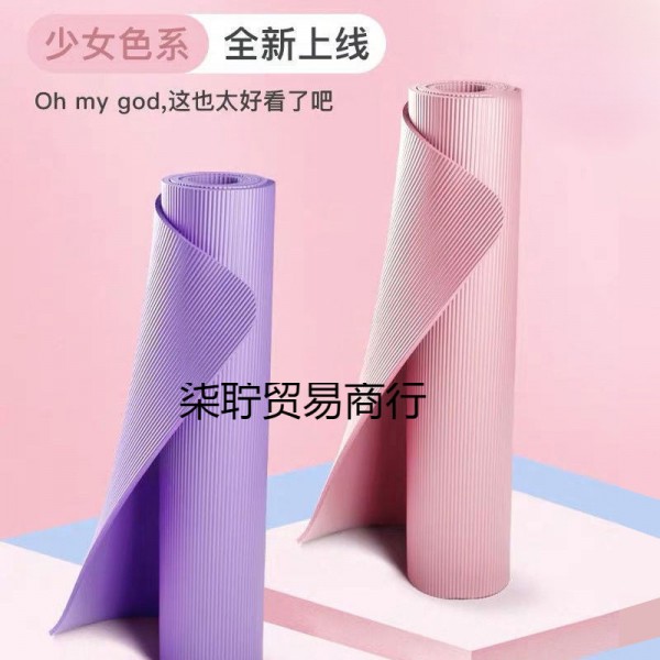 瑜伽垫加厚初学者加宽加长男女士舞蹈地垫防滑健身珈垫子耐用加厚