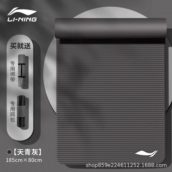 李宁瑜伽垫健身垫家用隔静音地垫子加厚防滑运动减震平板支撑