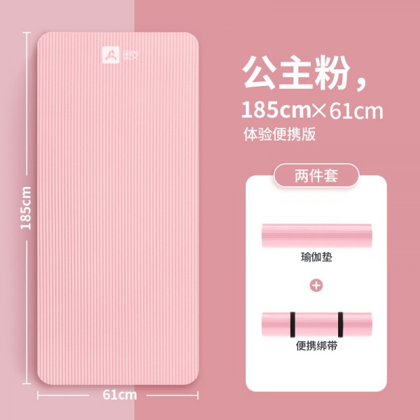 尤米初学者防滑女加厚加宽隔音减震健身垫男舞蹈瑜珈地垫子家用