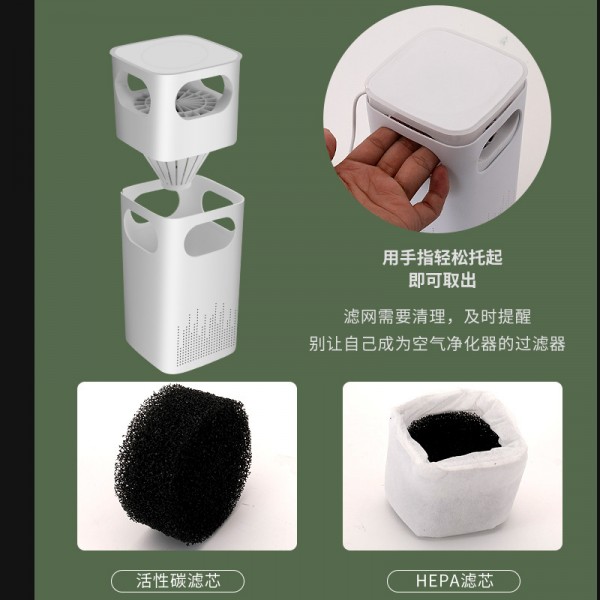 新款usb便携式空气净化器 办公桌面吸尘器车载过滤甲醛家用净化器
