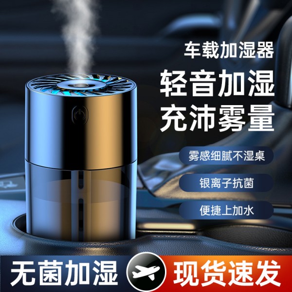 跨境新品车载加湿器创意星空氛围灯香薰车内简约智能香薰机静音