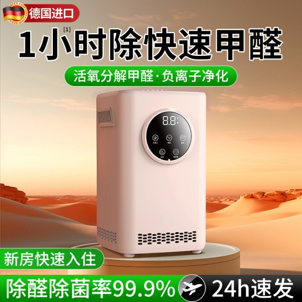 智能空气净化器除新房装修室内去异味客厅臭氧消毒机除臭货源批发