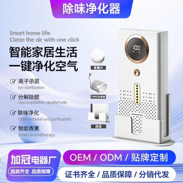 亚马逊跨境空气净化器冰箱除味器香薰杀菌去除异味除臭器除甲醛