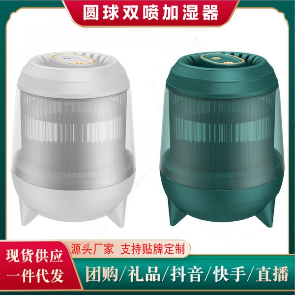 顺睿 双喷大容量加湿器家用迷你桌面大雾量加湿器补水空气净化器