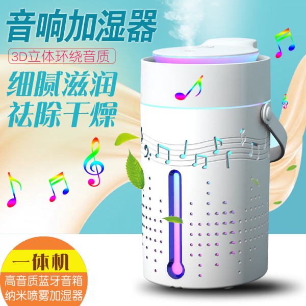 LED加湿器小型蓝牙音乐超声波电子雾化机USB大容量跨境外贸电器