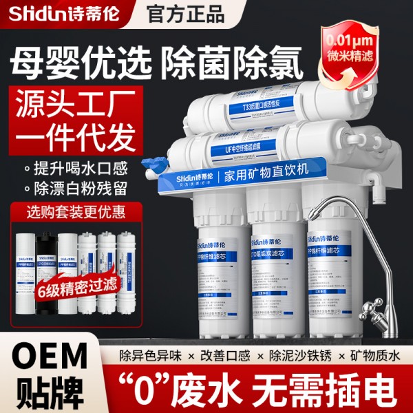 净水器家用直饮厨房自来水净化水过滤器批发超滤前置厨下净水机