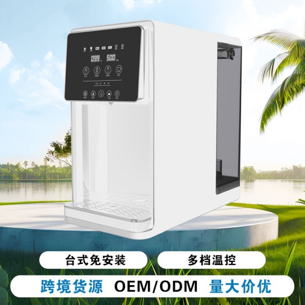 免安装富氢加热一体机台式家用即热饮水机RO富锶直饮净水器