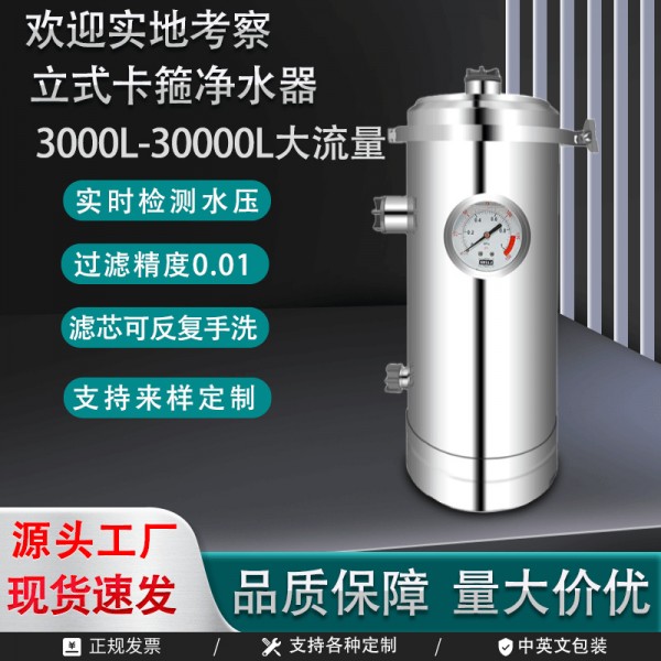 全屋净水器家用大流量159立式精铸卡箍净水器前置管道中央过滤器