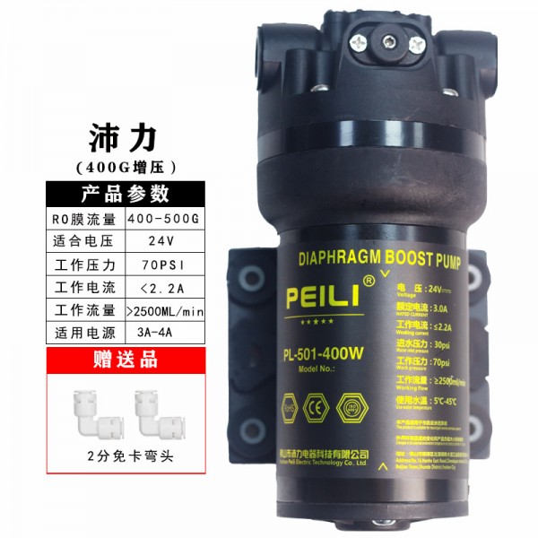 家用净水器电机纯水机水泵75G100G400G600G自吸水泵RO机增压泵