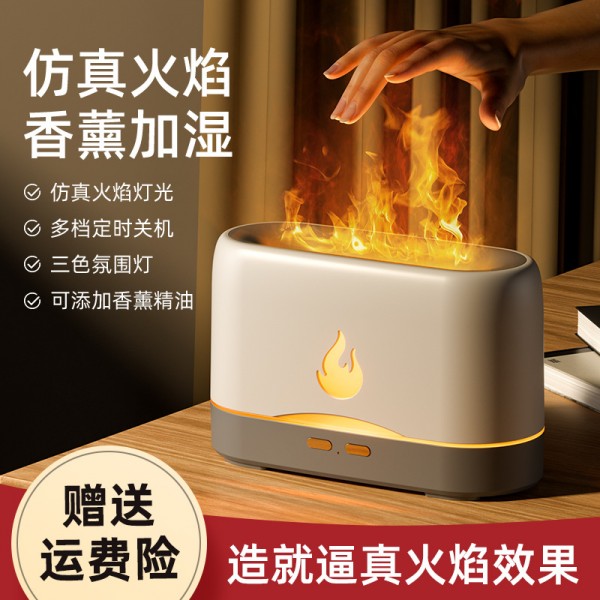 火焰加湿器家用仿真香薰机办公室超声波卧室氛围灯扩香机跨境爆款
