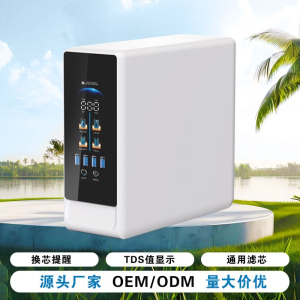 400-1000G富锶净水器家用直饮富硒水机厨房自来水RO反渗透饮水机