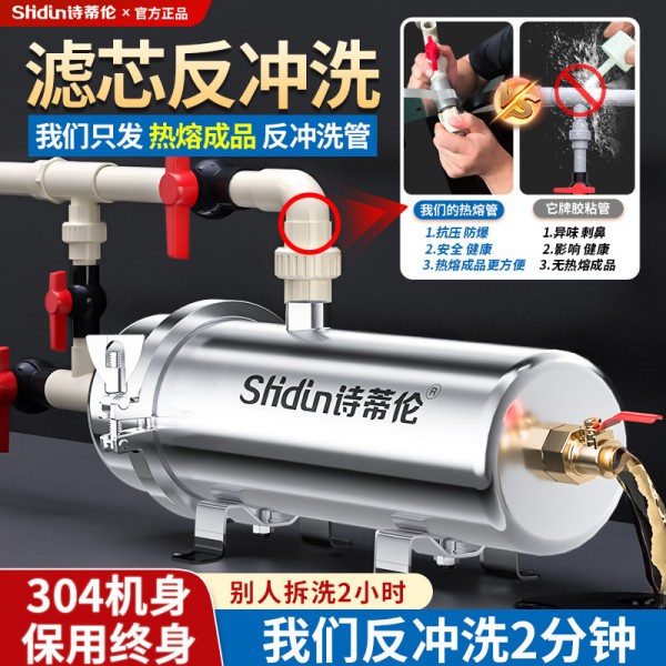 小管PVC道机自来水全屋中央净水器大水量农村井水前置过滤反冲洗