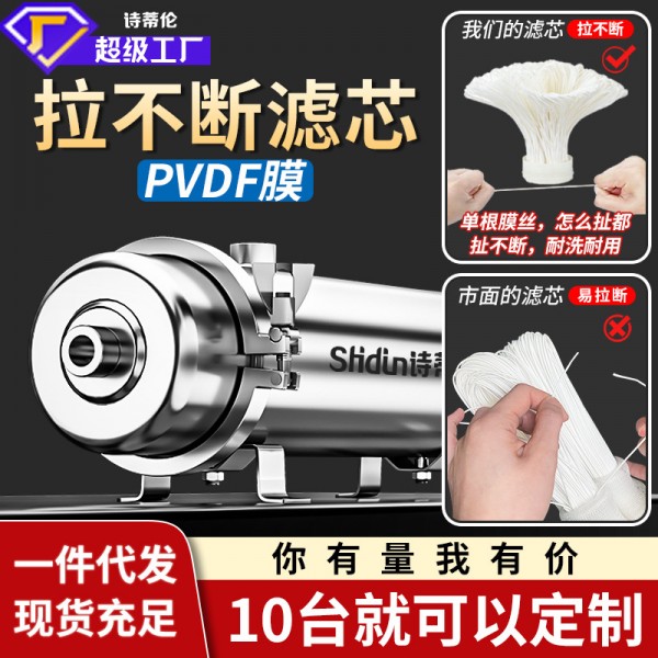 小管PVDF管道机净水器全屋大流量超滤水机井水自来水不锈钢过滤器